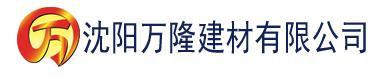 沈阳茄子视频APP懂你的建材有限公司_沈阳轻质石膏厂家抹灰_沈阳石膏自流平生产厂家_沈阳砌筑砂浆厂家